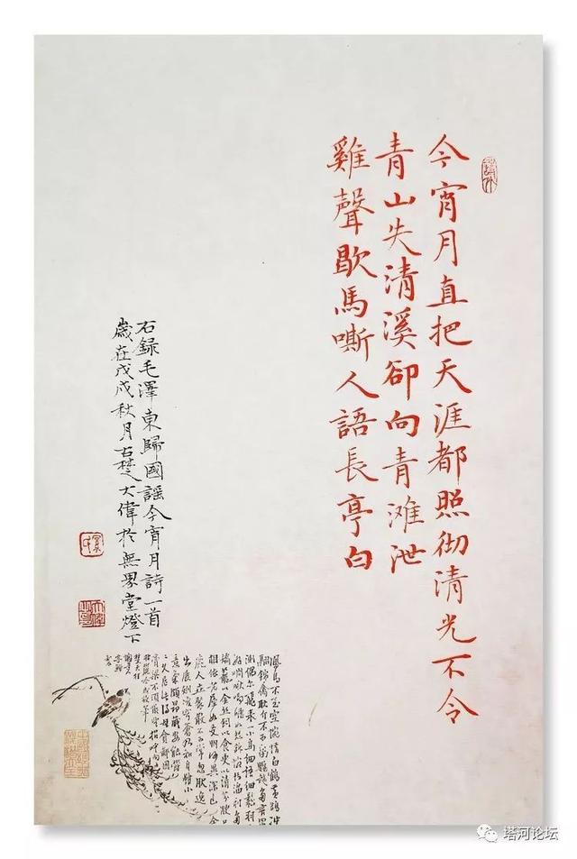 「伟人风采」诗词全集(89首)