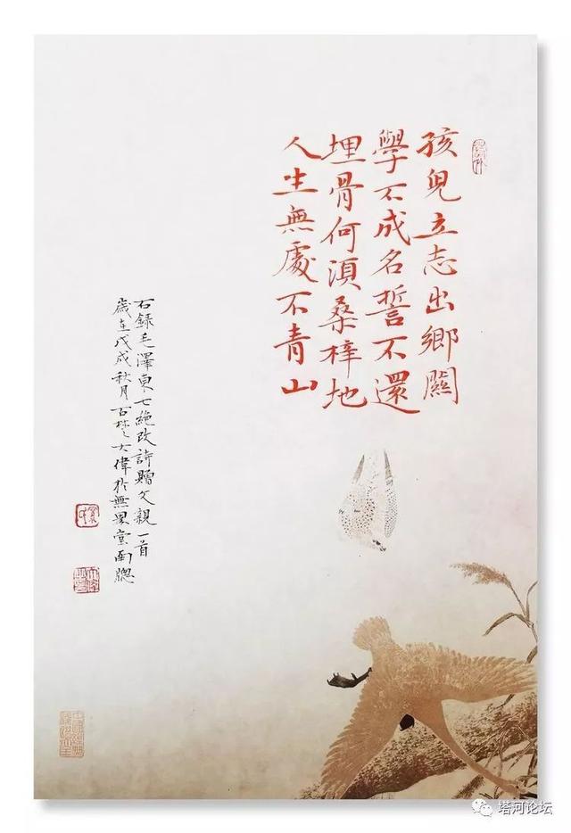 「伟人风采」诗词全集(89首)