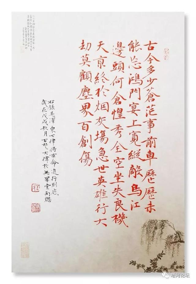 「伟人风采」诗词全集(89首)