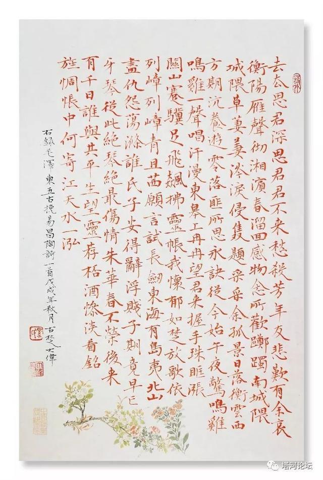「伟人风采」诗词全集(89首)