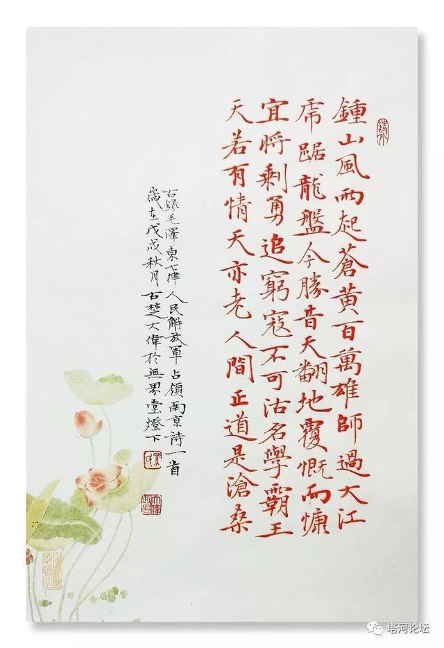 「伟人风采」诗词全集(89首)