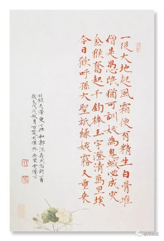 「伟人风采」诗词全集(89首)
