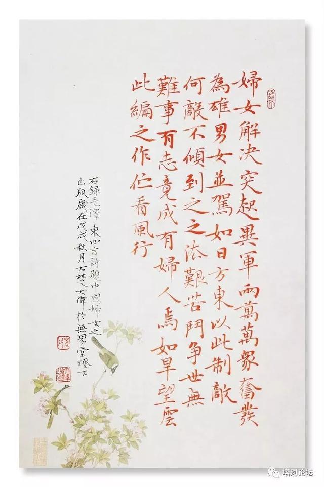 「伟人风采」诗词全集(89首)