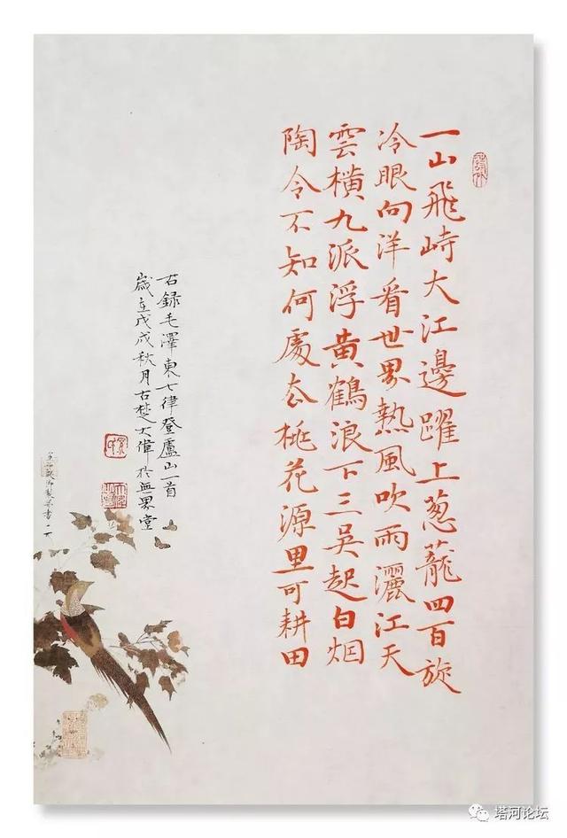 「伟人风采」诗词全集(89首)