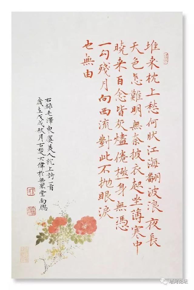 「伟人风采」诗词全集(89首)