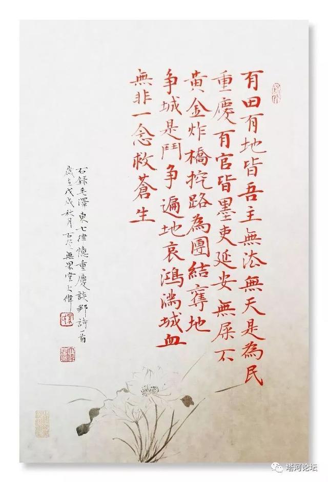 「伟人风采」诗词全集(89首)