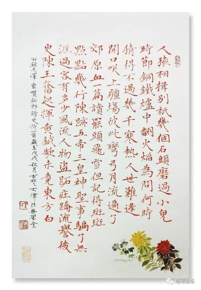 「伟人风采」诗词全集(89首)