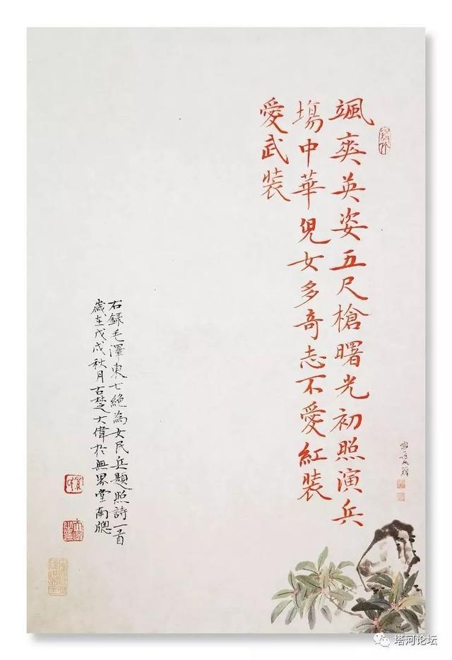 「伟人风采」诗词全集(89首)
