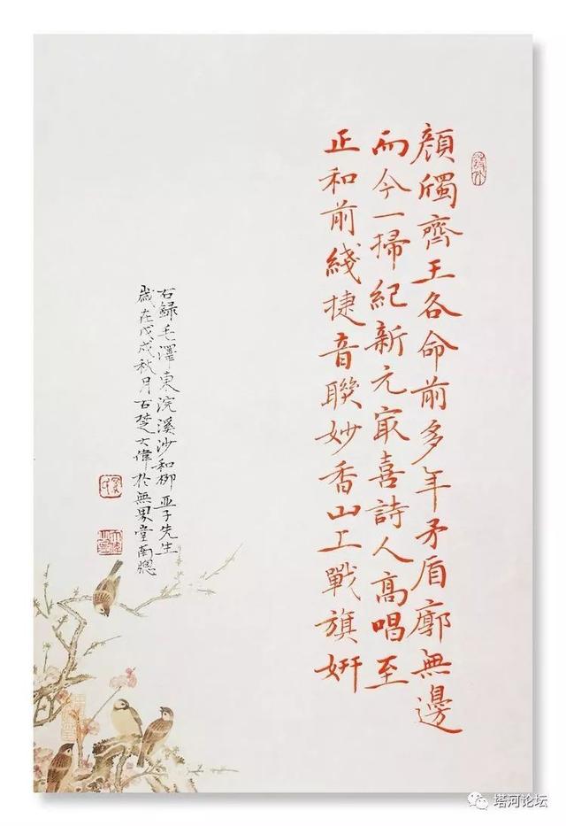 「伟人风采」诗词全集(89首)