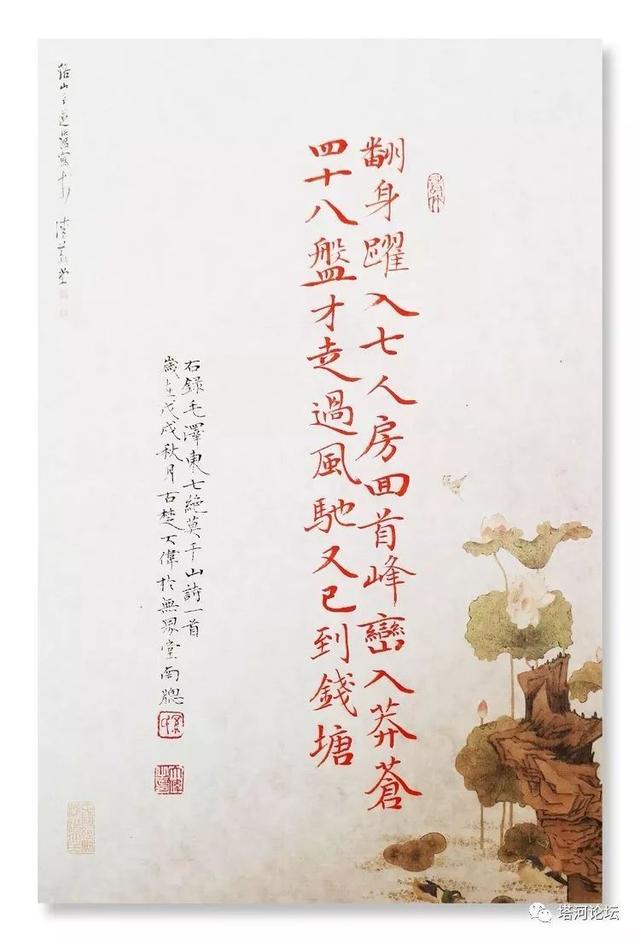 「伟人风采」诗词全集(89首)