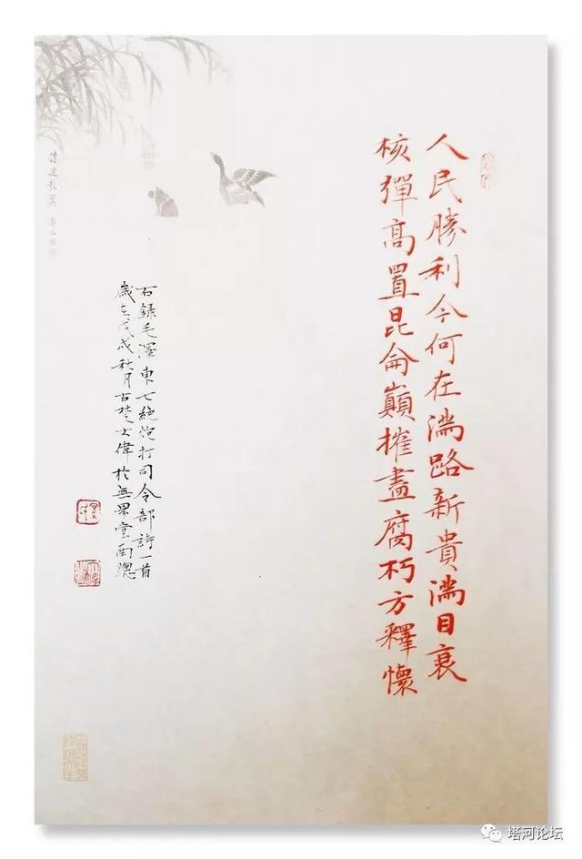 「伟人风采」诗词全集(89首)