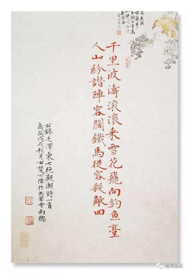 「伟人风采」诗词全集(89首)