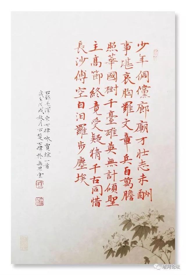 「伟人风采」诗词全集(89首)
