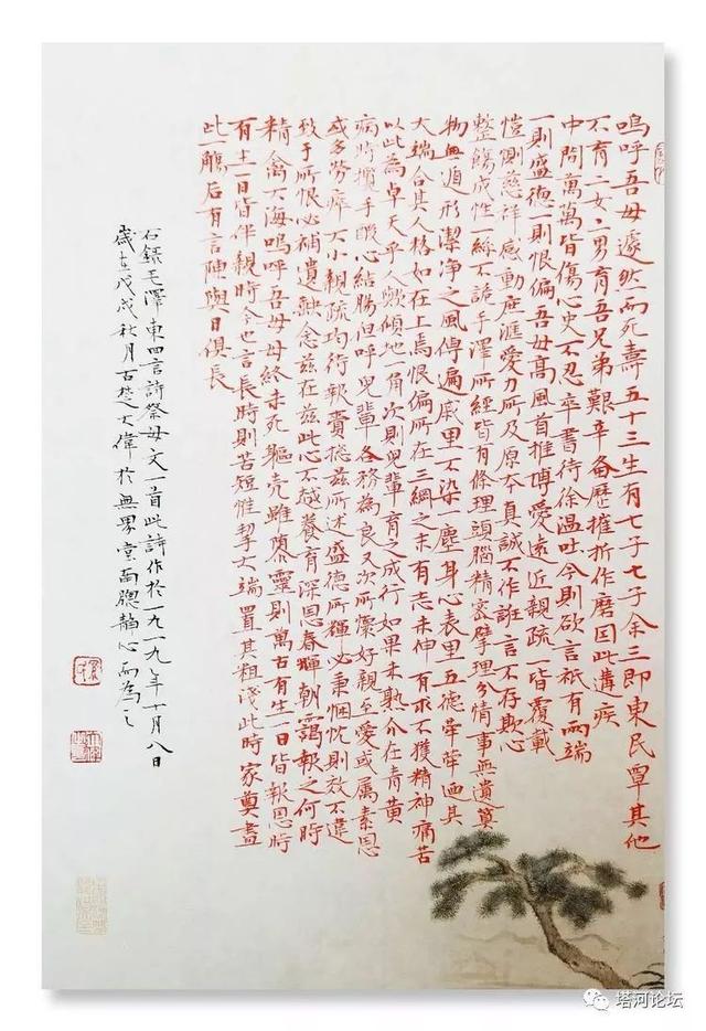 「伟人风采」诗词全集(89首)