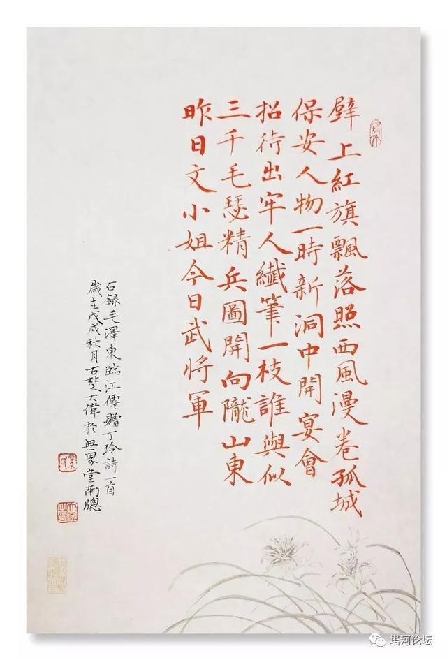 「伟人风采」诗词全集(89首)