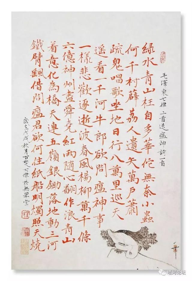 「伟人风采」诗词全集(89首)