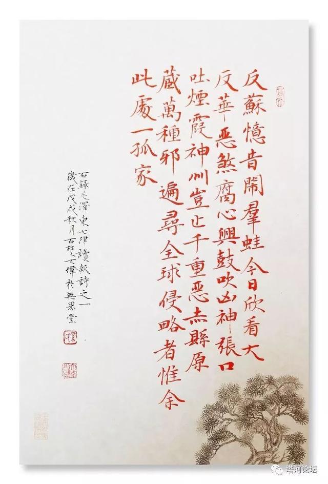「伟人风采」诗词全集(89首)