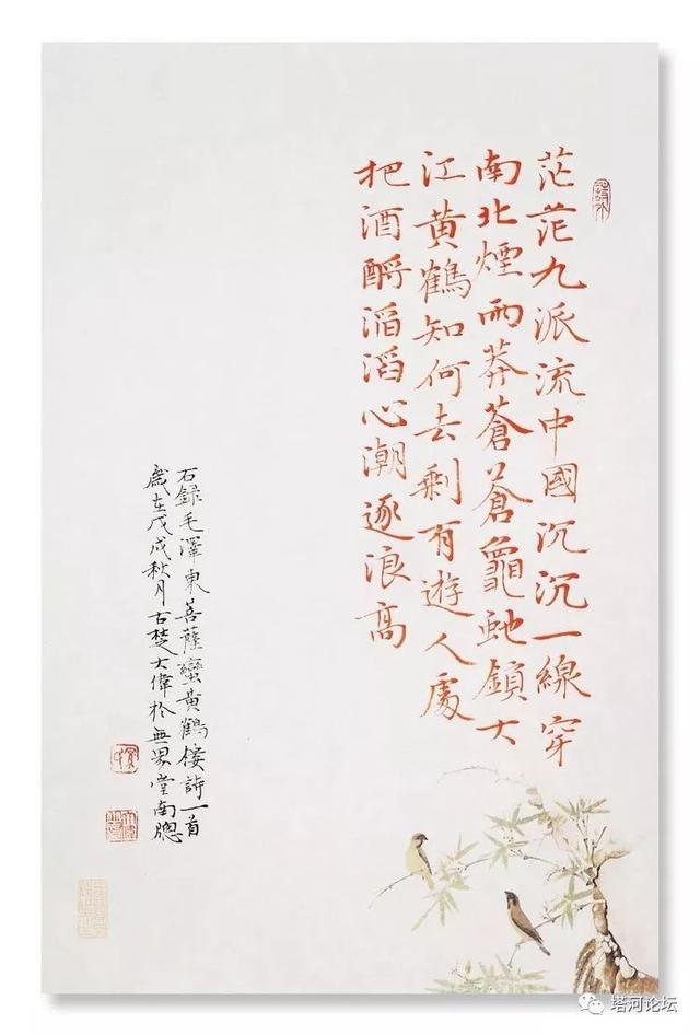 「伟人风采」诗词全集(89首)