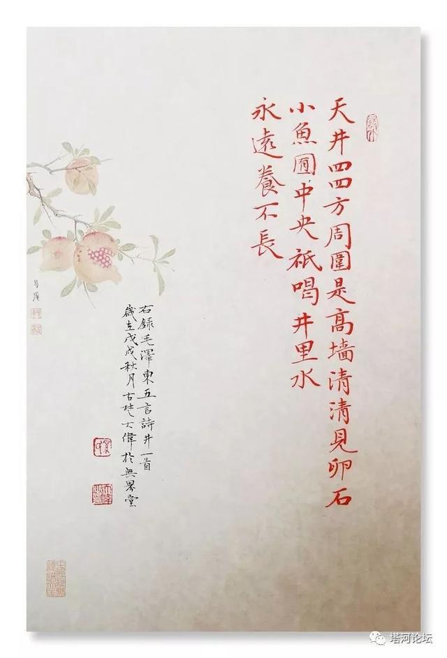 「伟人风采」诗词全集(89首)