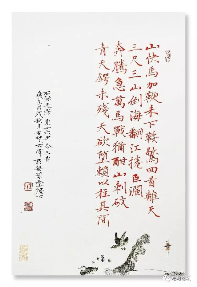 「伟人风采」诗词全集(89首)