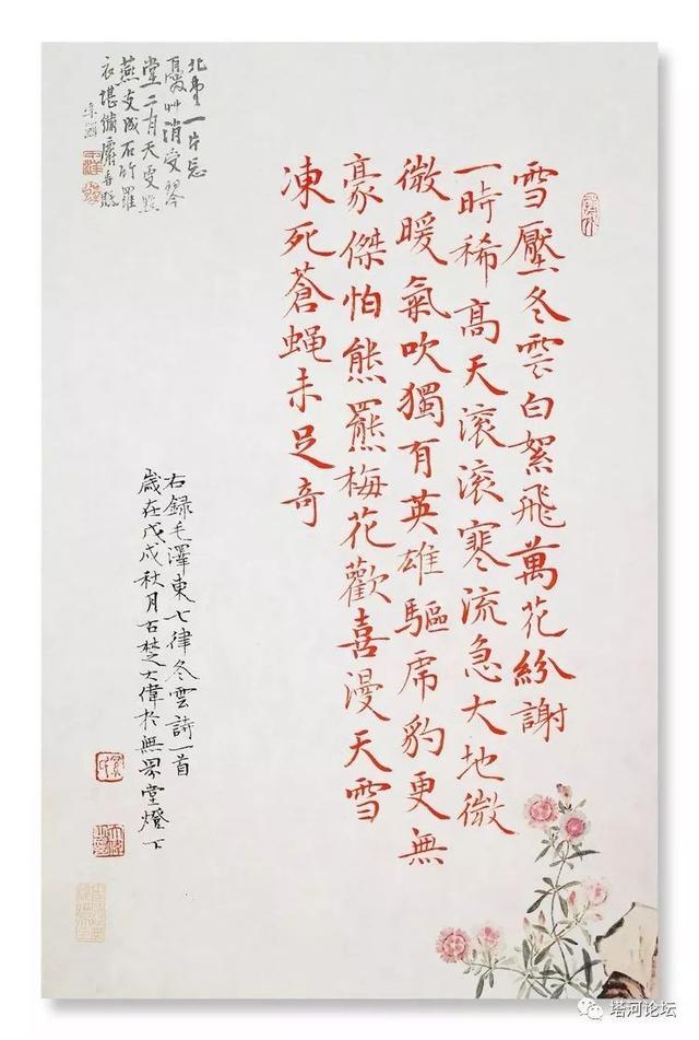 「伟人风采」诗词全集(89首)