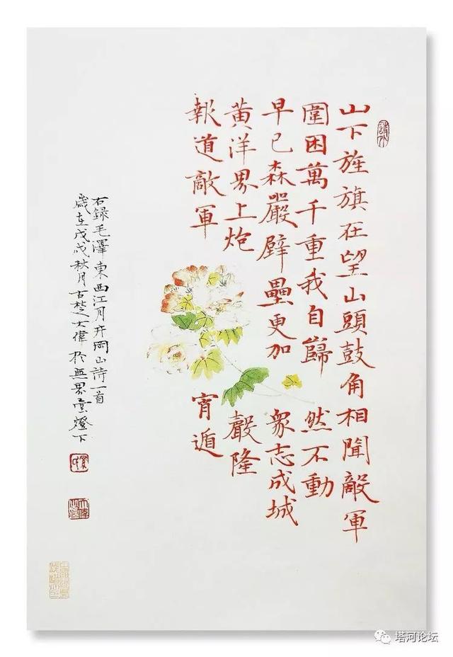 「伟人风采」诗词全集(89首)