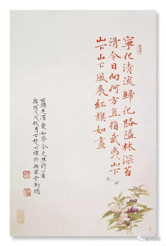 「伟人风采」诗词全集(89首)
