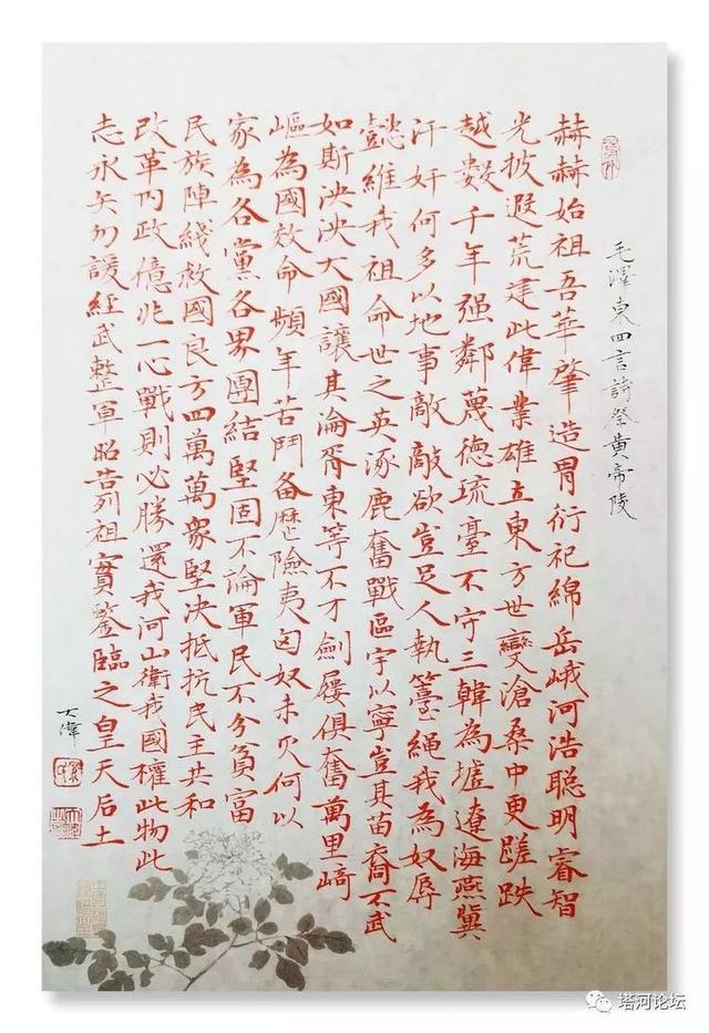 「伟人风采」诗词全集(89首)