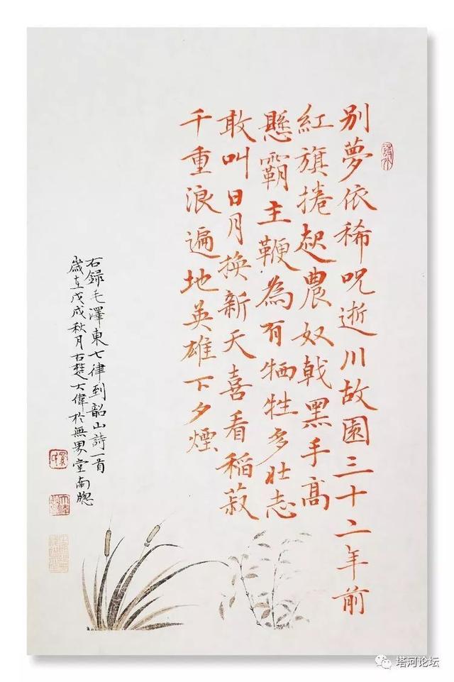 「伟人风采」诗词全集(89首)
