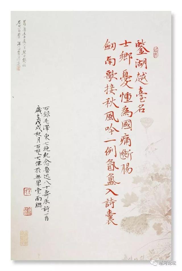 「伟人风采」诗词全集(89首)