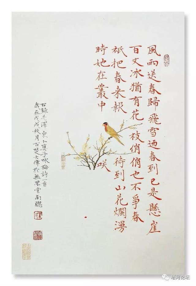 「伟人风采」诗词全集(89首)