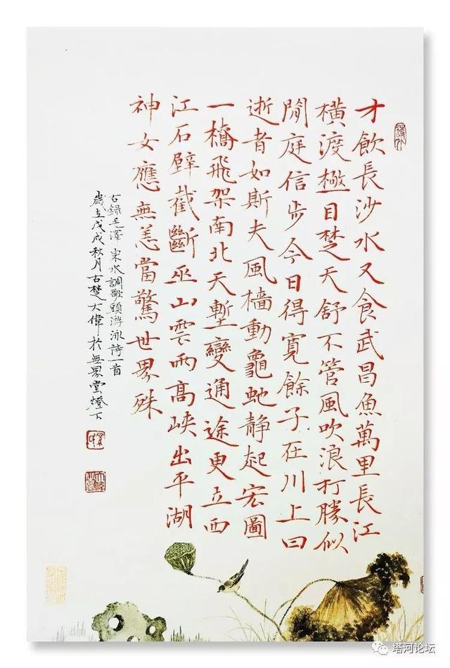「伟人风采」诗词全集(89首)