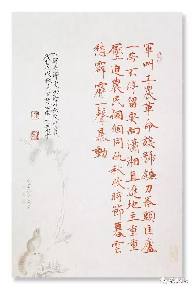 「伟人风采」诗词全集(89首)