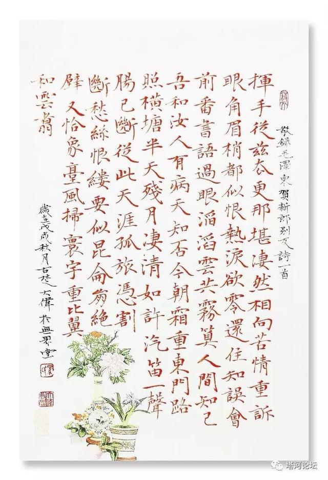 「伟人风采」诗词全集(89首)