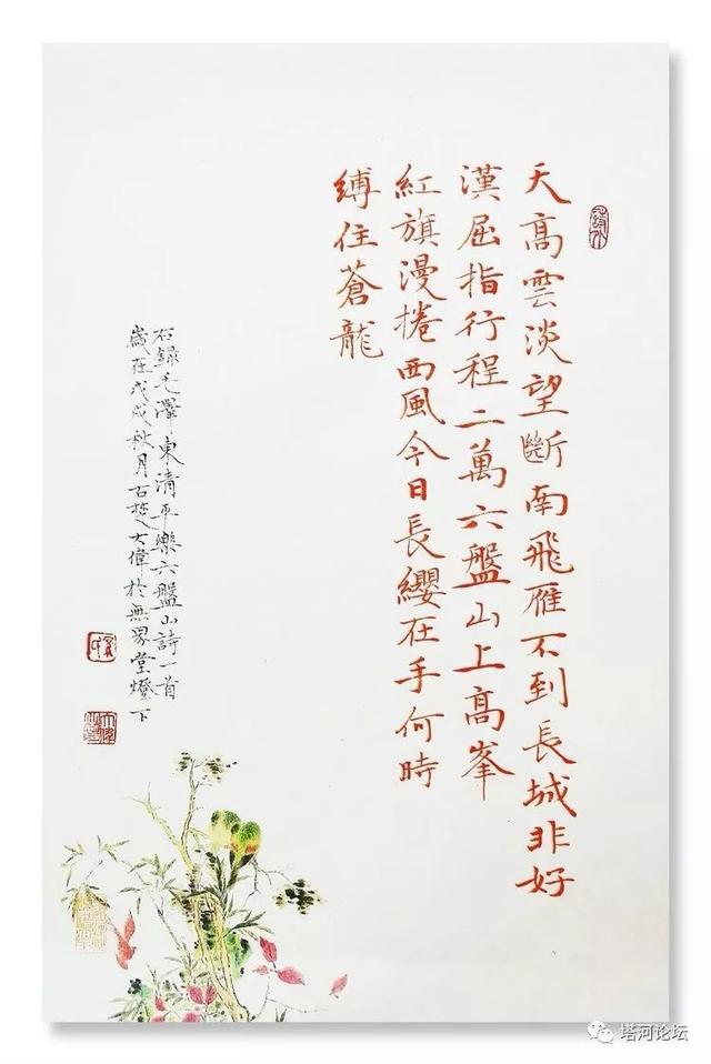 「伟人风采」诗词全集(89首)