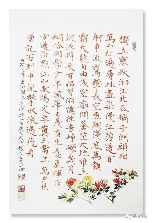 「伟人风采」诗词全集(89首)