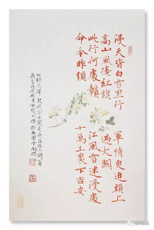 「伟人风采」诗词全集(89首)