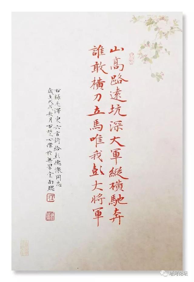 「伟人风采」诗词全集(89首)
