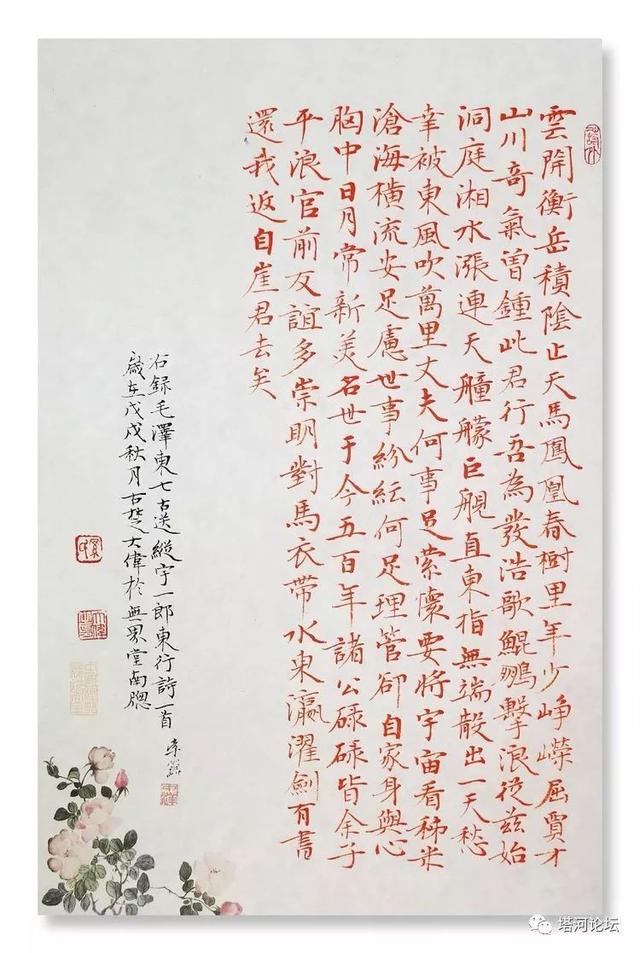 「伟人风采」诗词全集(89首)