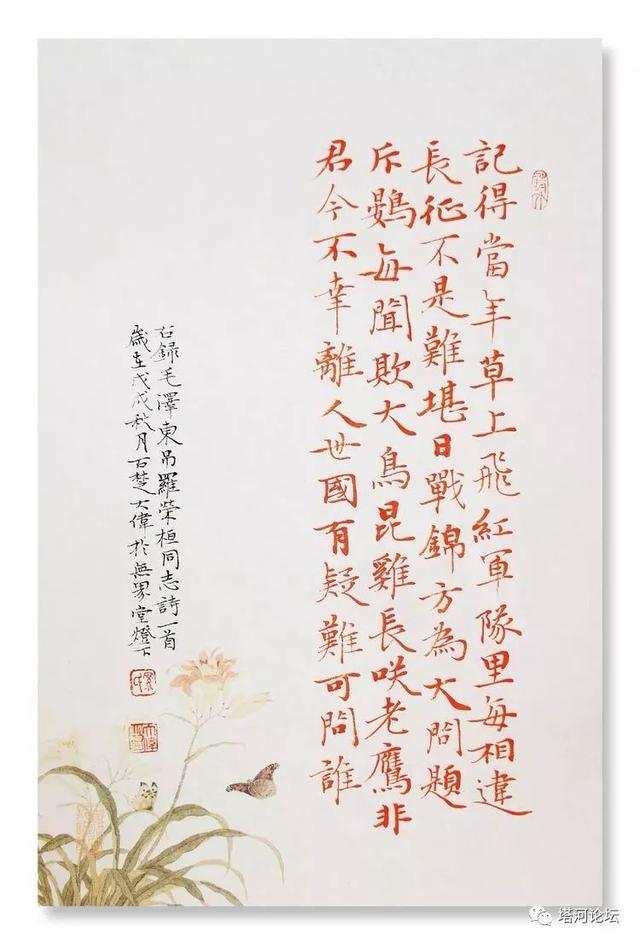 「伟人风采」诗词全集(89首)
