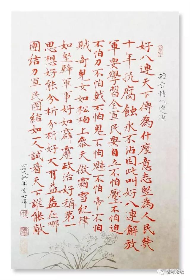 「伟人风采」诗词全集(89首)