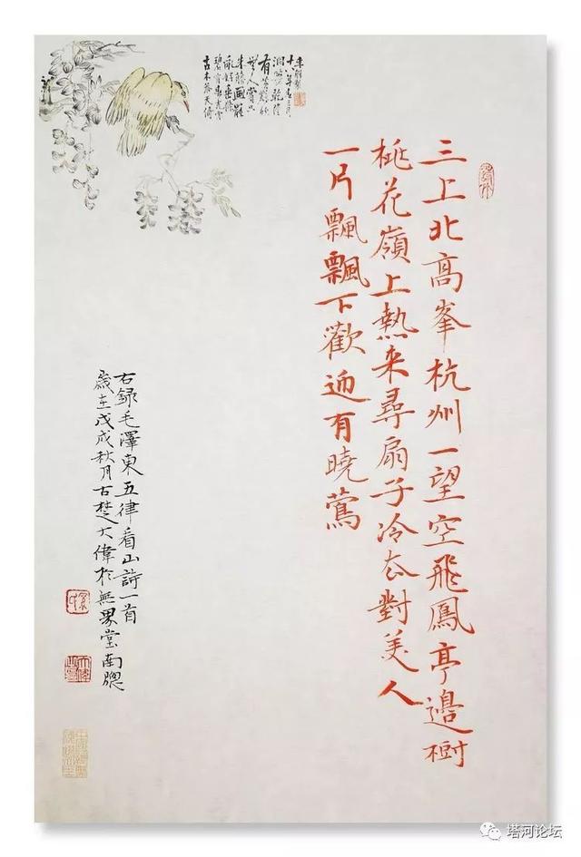 「伟人风采」诗词全集(89首)