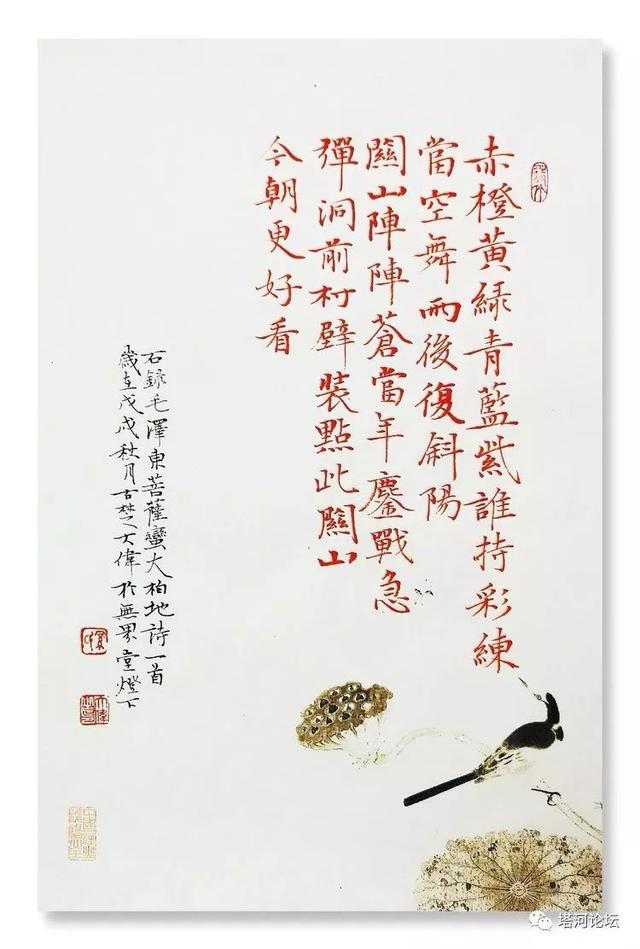 「伟人风采」诗词全集(89首)