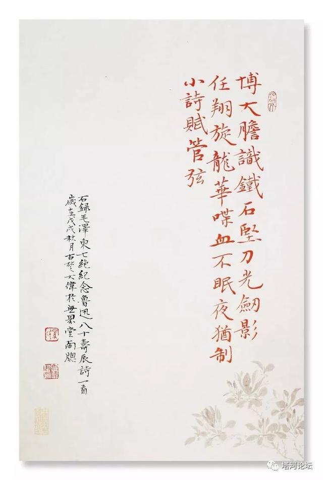 「伟人风采」诗词全集(89首)