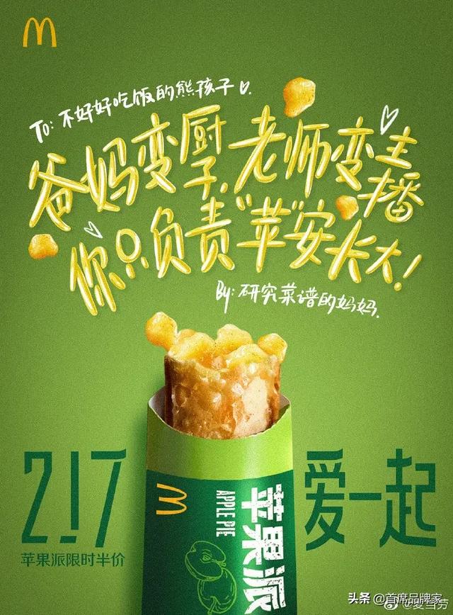 这16种创意方法，麦当劳永远不会告诉你