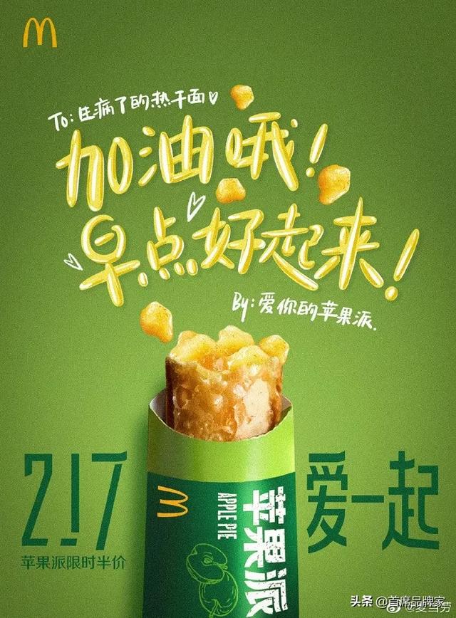 这16种创意方法，麦当劳永远不会告诉你