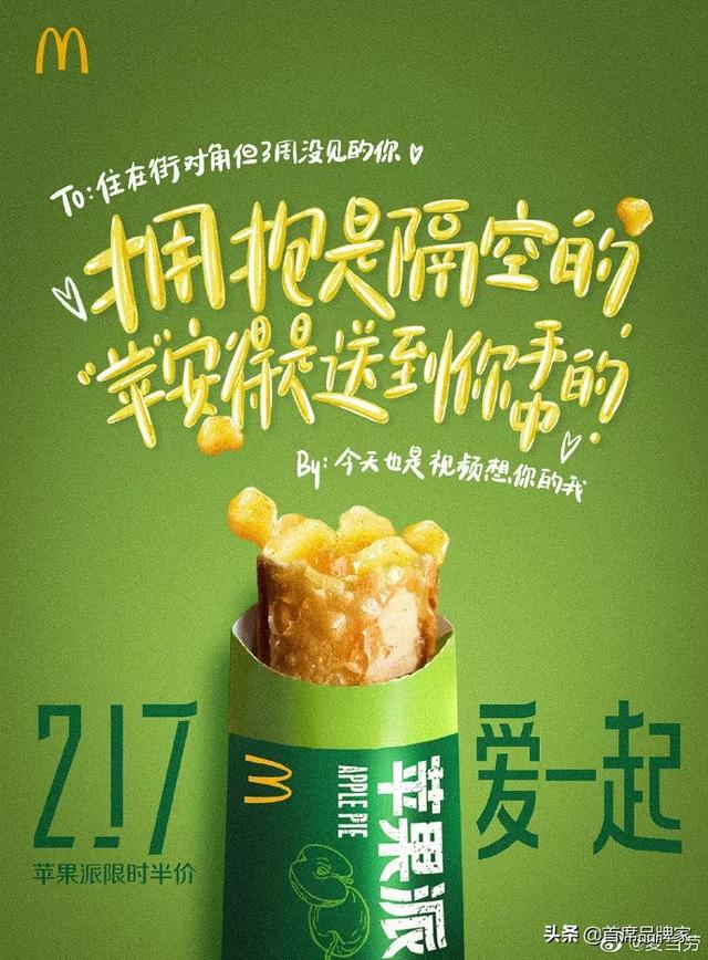 这16种创意方法，麦当劳永远不会告诉你