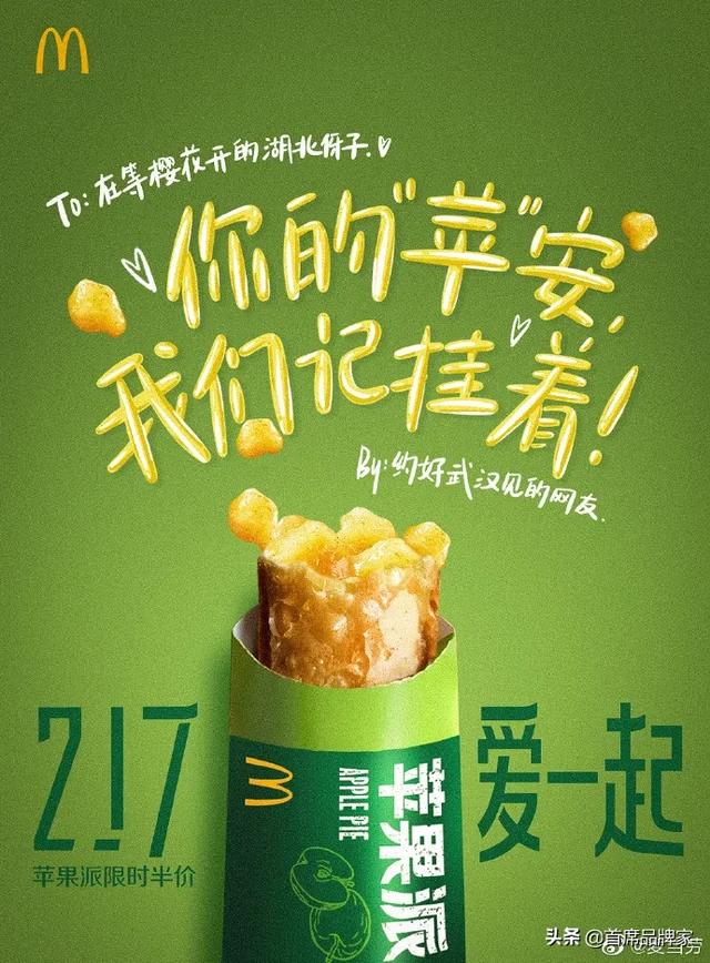 这16种创意方法，麦当劳永远不会告诉你