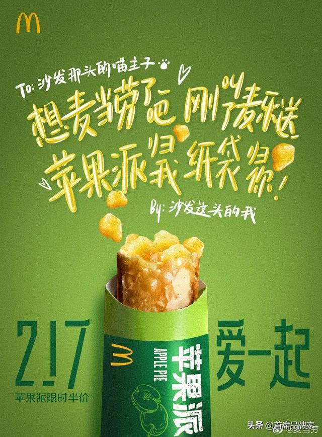这16种创意方法，麦当劳永远不会告诉你