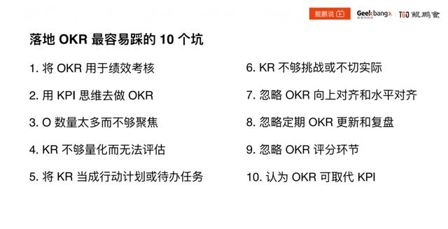 OKR  10 ӣ󲿷ֹ